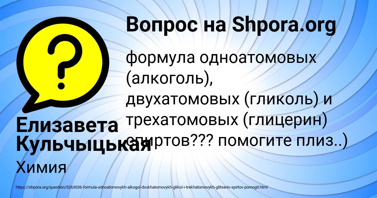Картинка с текстом вопроса от пользователя Елизавета Кульчыцькая