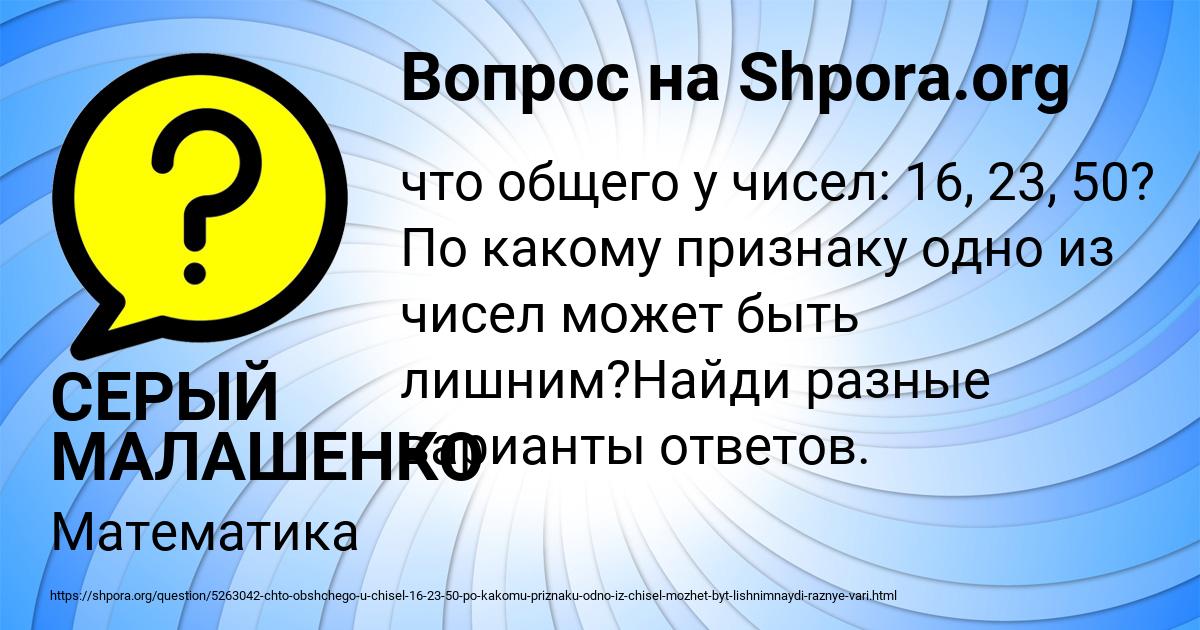 Картинка с текстом вопроса от пользователя СЕРЫЙ МАЛАШЕНКО