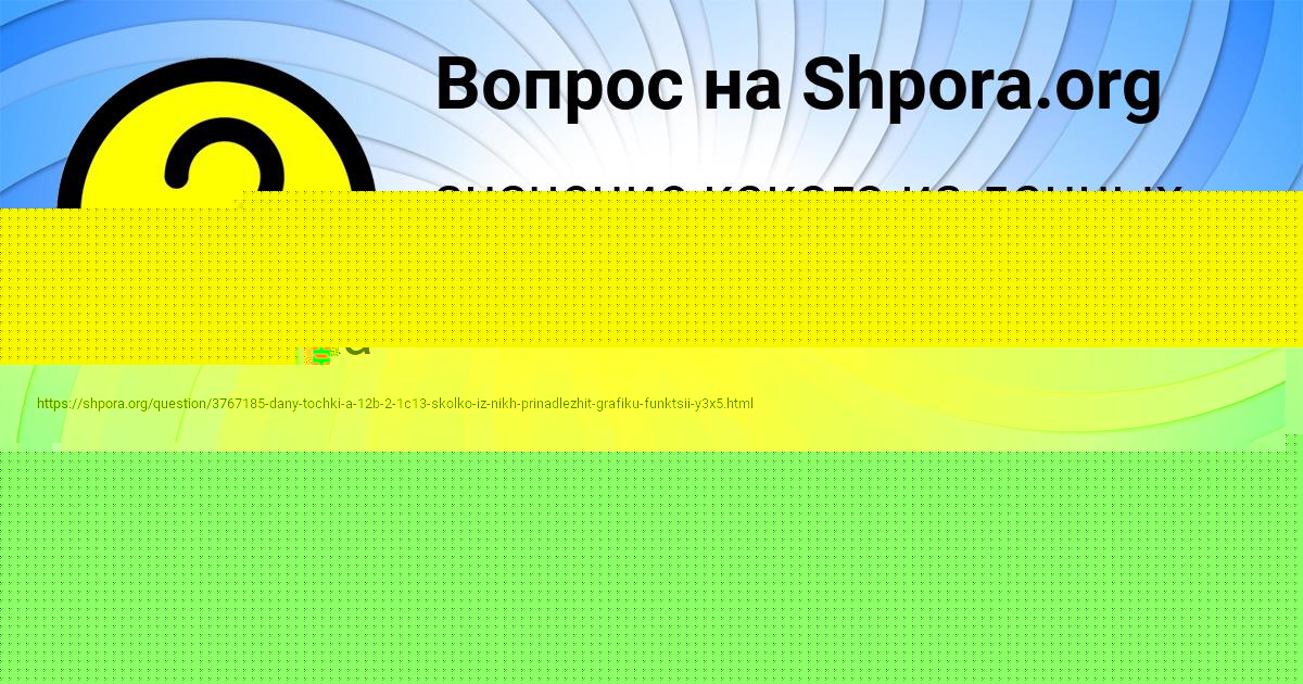 Картинка с текстом вопроса от пользователя Лейла Волощенко