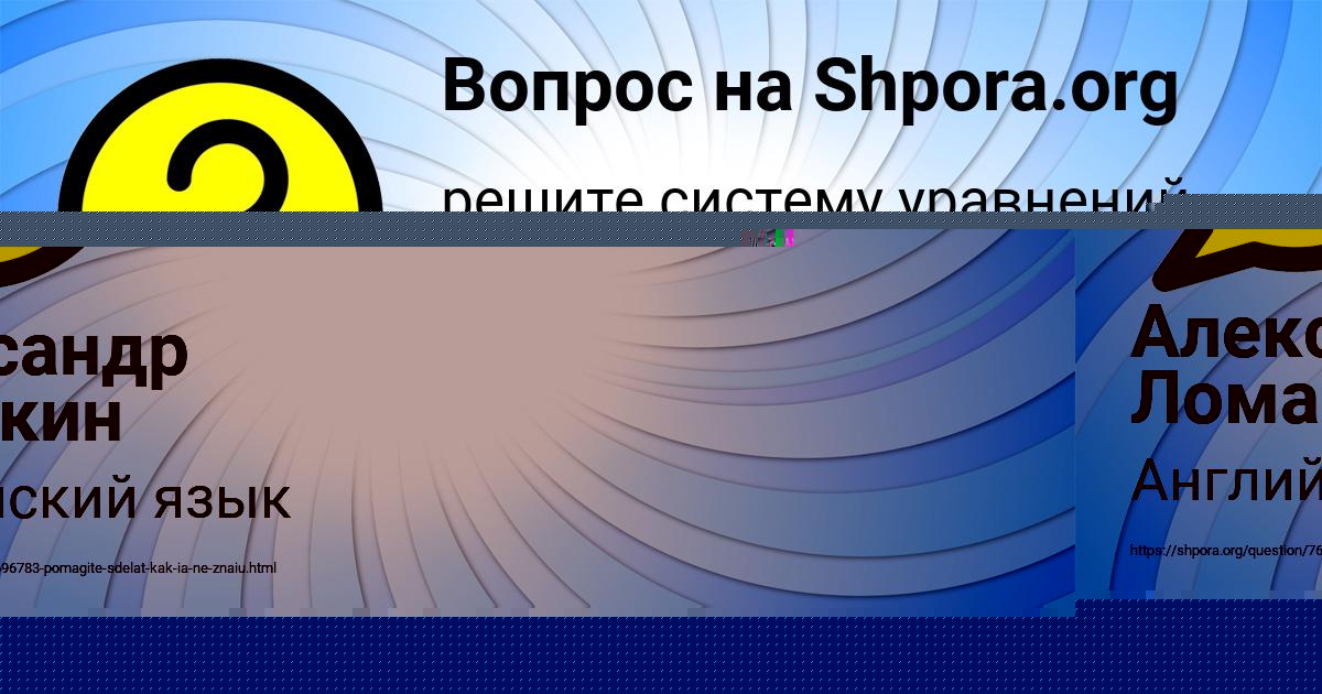 Картинка с текстом вопроса от пользователя Dzhana Lavrova