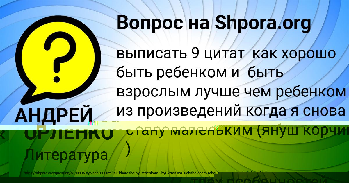 Картинка с текстом вопроса от пользователя Василиса Денисенко
