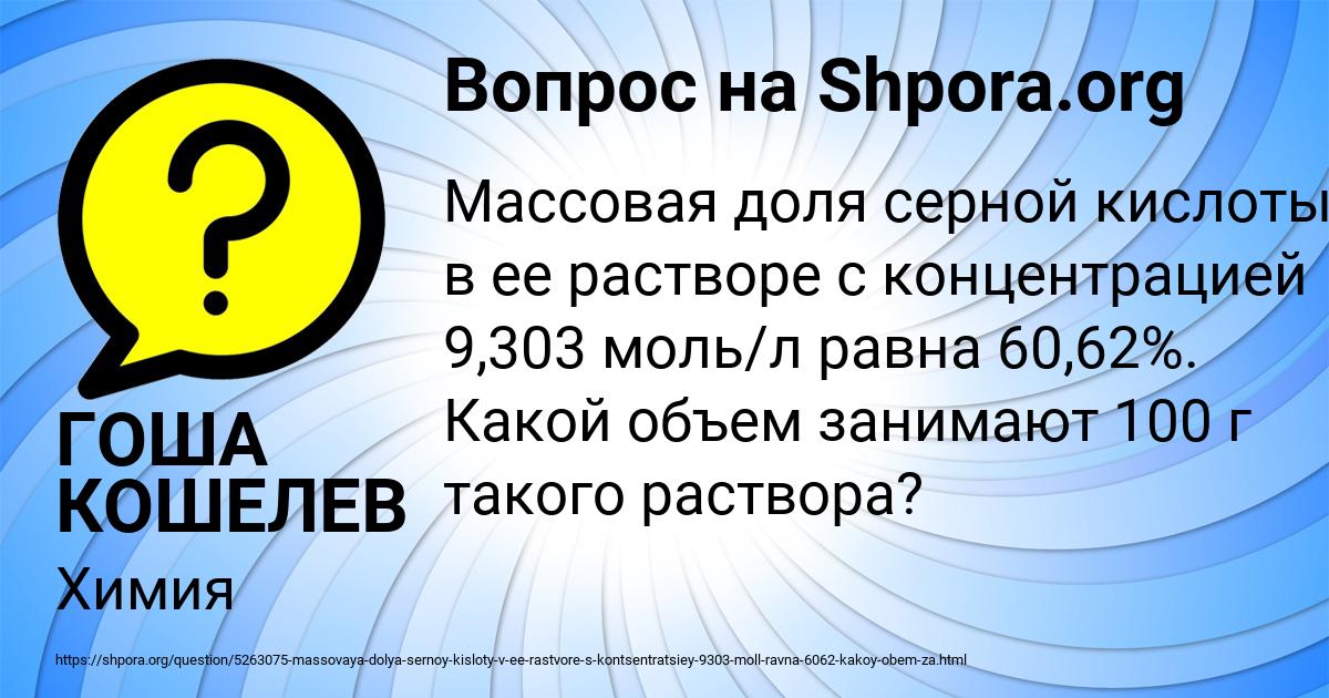 Картинка с текстом вопроса от пользователя ГОША КОШЕЛЕВ