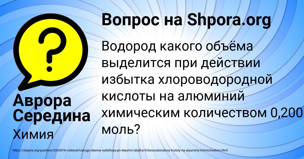 Картинка с текстом вопроса от пользователя Аврора Середина