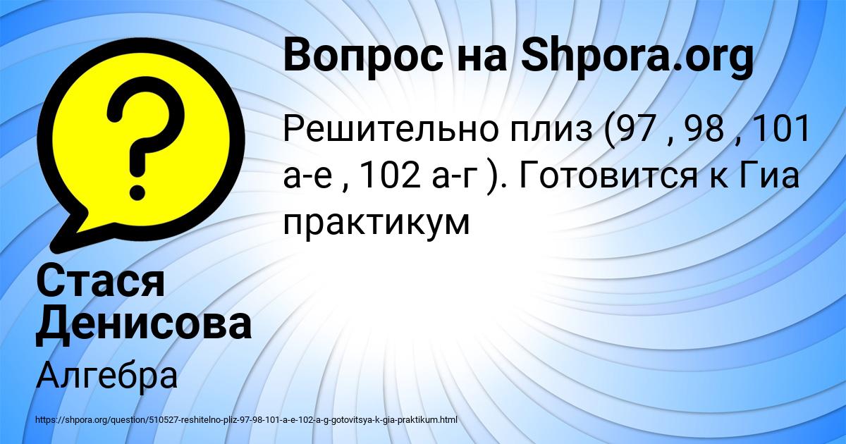 Картинка с текстом вопроса от пользователя ИННА ЛУКЬЯНЕНКО