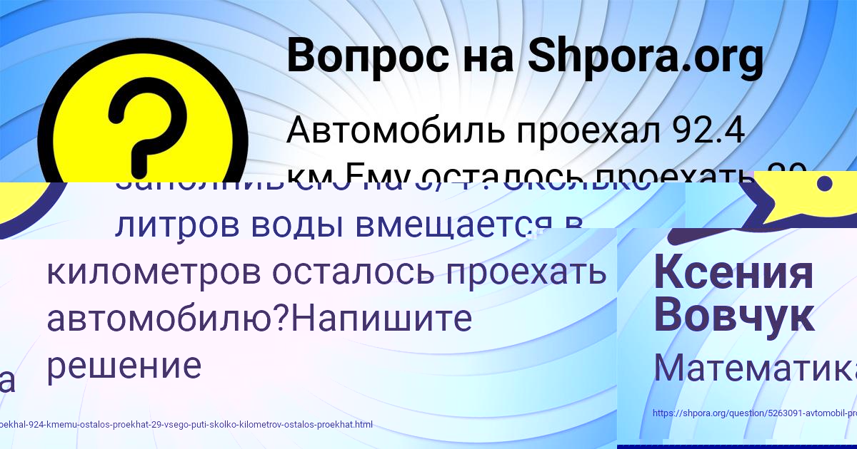 Картинка с текстом вопроса от пользователя Ксения Вовчук