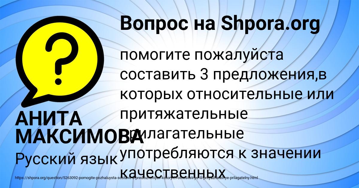 Картинка с текстом вопроса от пользователя АНИТА МАКСИМОВА