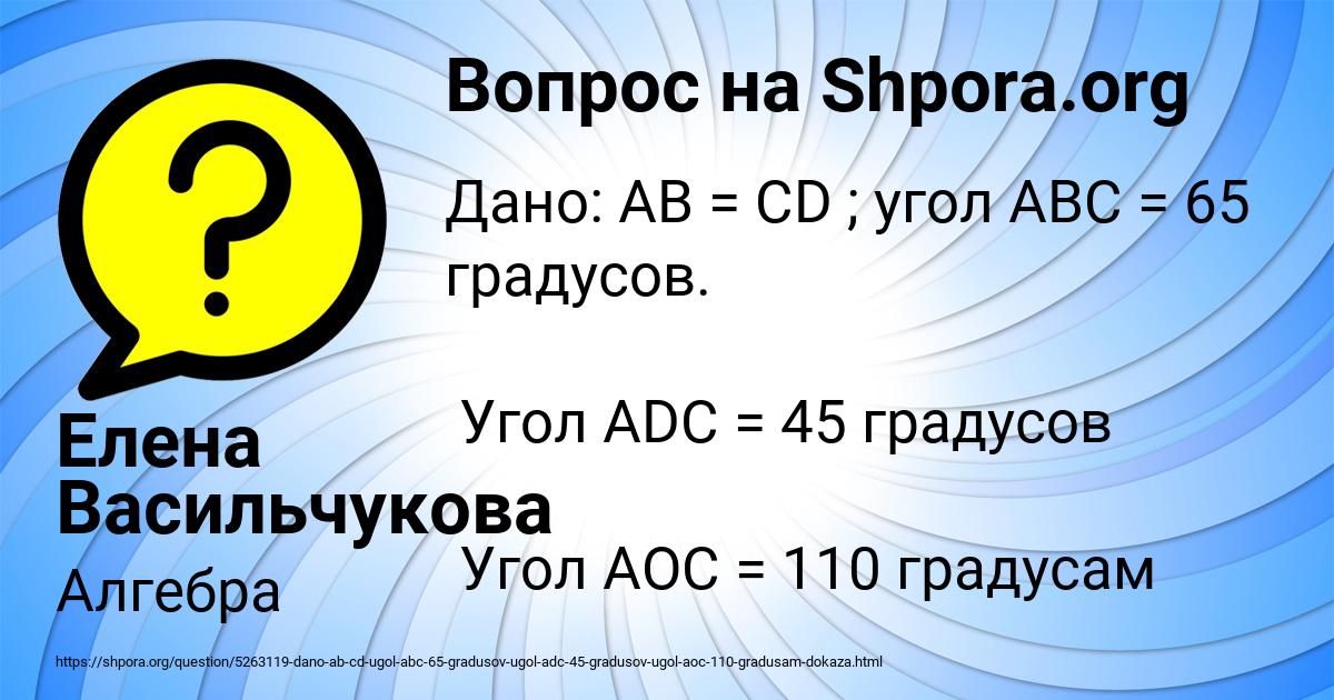 Картинка с текстом вопроса от пользователя Елена Васильчукова