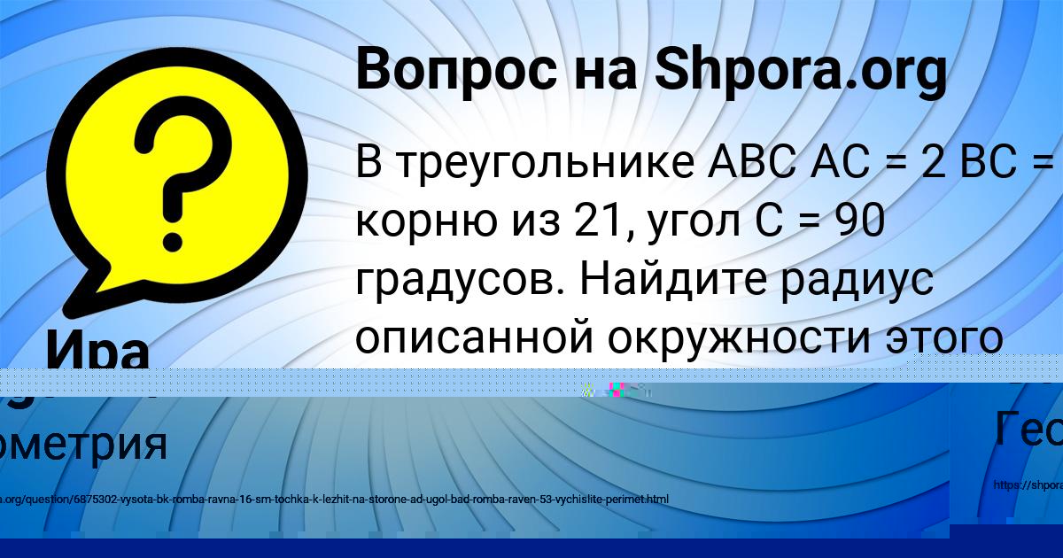 Картинка с текстом вопроса от пользователя Ира Войт