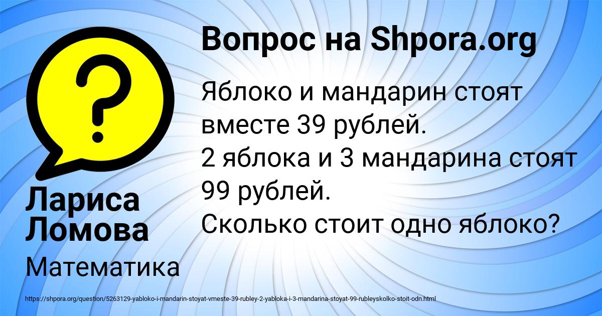 Картинка с текстом вопроса от пользователя Лариса Ломова