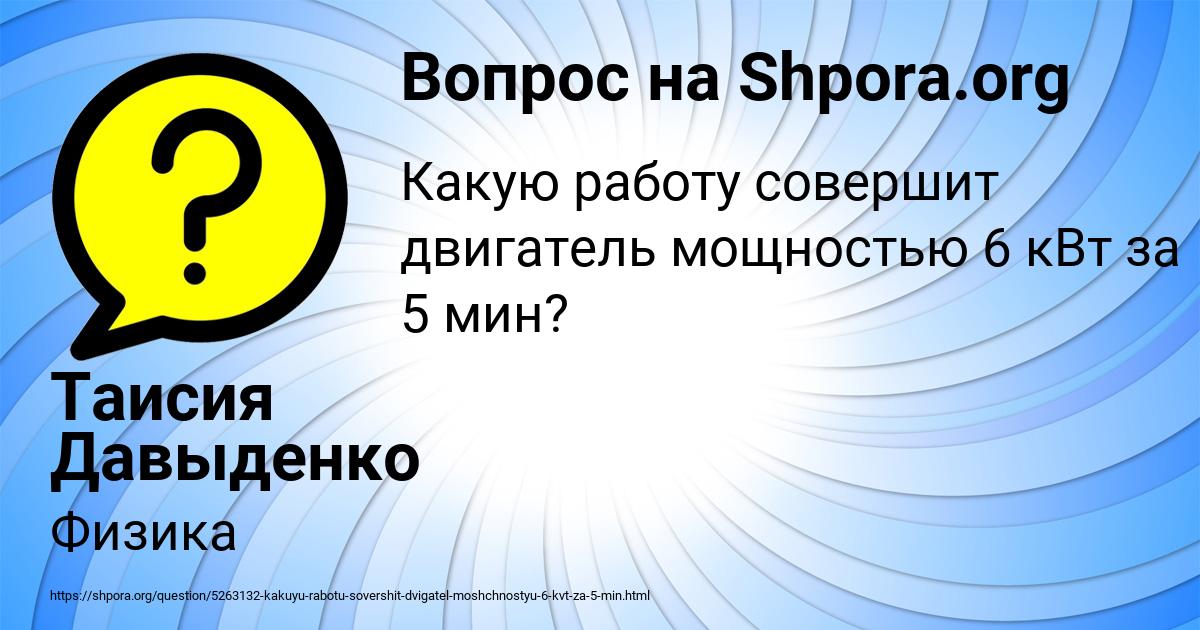 Картинка с текстом вопроса от пользователя Таисия Давыденко