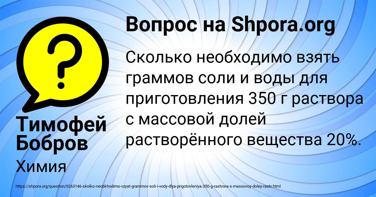 Картинка с текстом вопроса от пользователя Тимофей Бобров