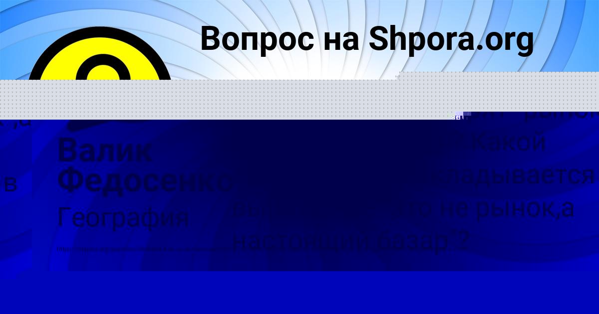 Картинка с текстом вопроса от пользователя Крис Король