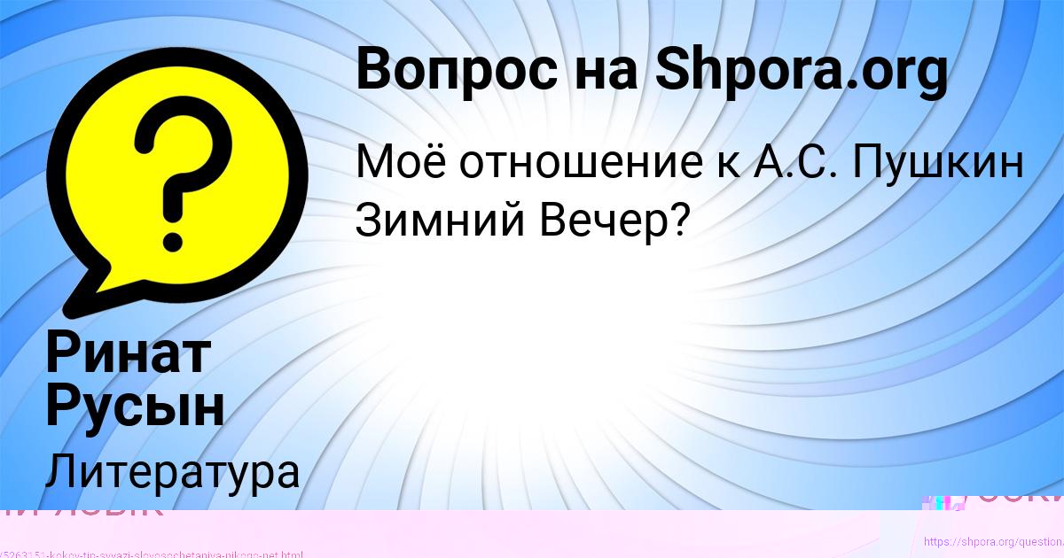 Картинка с текстом вопроса от пользователя Наташа Пысарчук