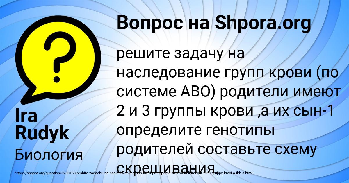 Картинка с текстом вопроса от пользователя Ira Rudyk