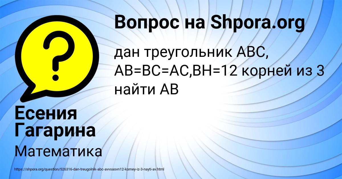 Картинка с текстом вопроса от пользователя Есения Гагарина