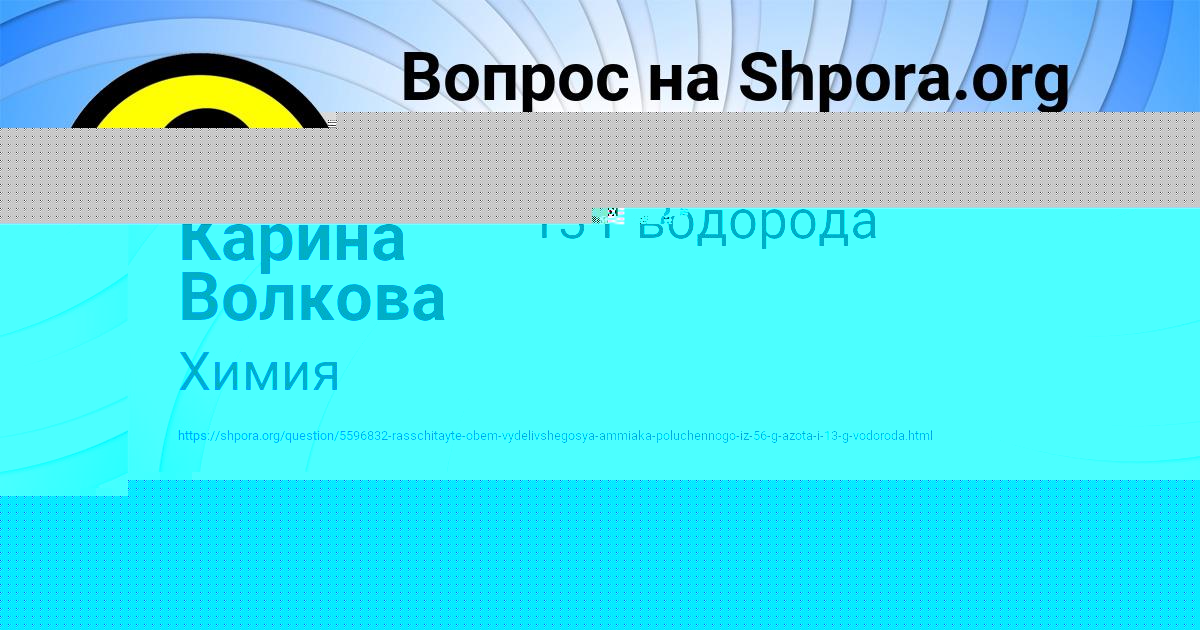 Картинка с текстом вопроса от пользователя Василиса Акишина