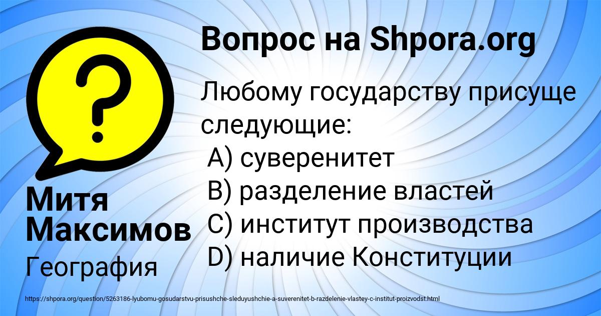 Картинка с текстом вопроса от пользователя Митя Максимов