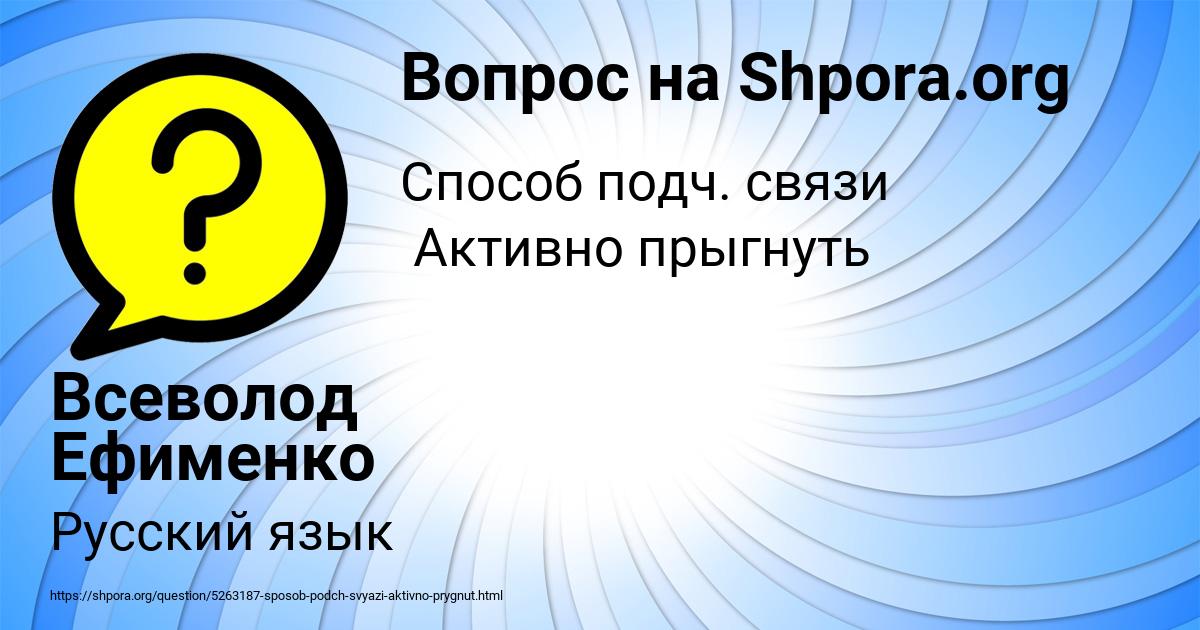 Картинка с текстом вопроса от пользователя Всеволод Ефименко