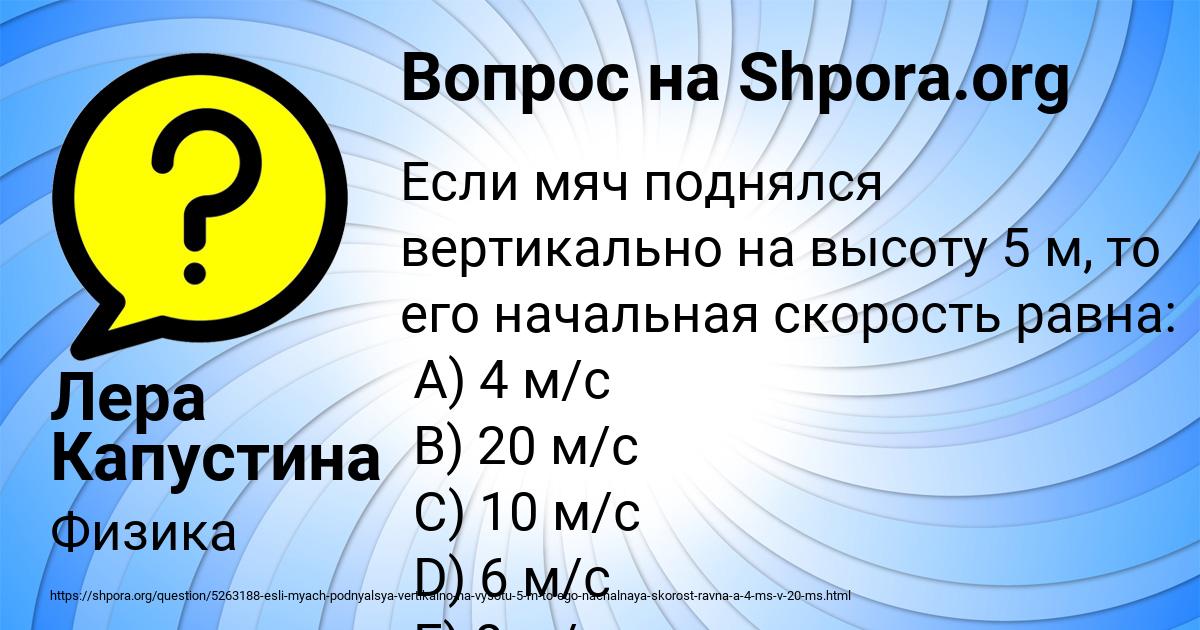 Картинка с текстом вопроса от пользователя Лера Капустина
