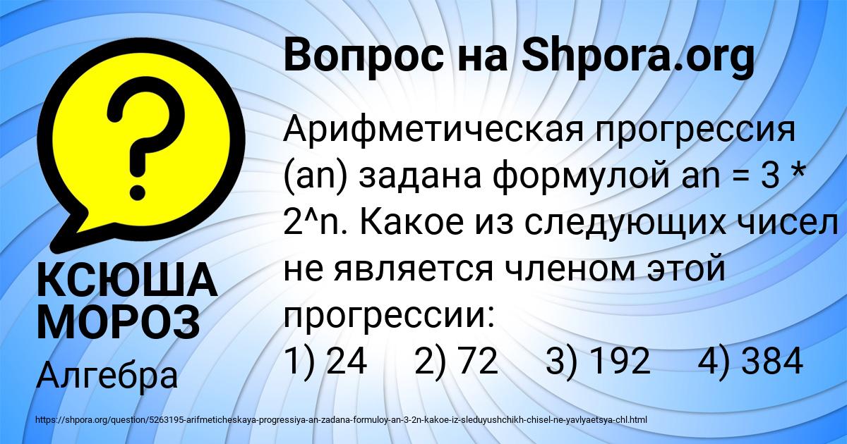 Картинка с текстом вопроса от пользователя КСЮША МОРОЗ