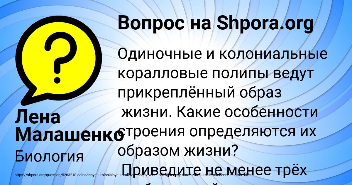 Картинка с текстом вопроса от пользователя Лена Малашенко