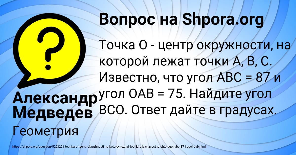 Картинка с текстом вопроса от пользователя Александр Медведев