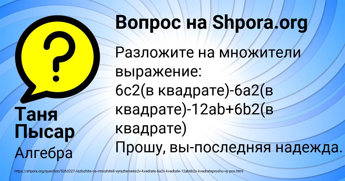 Картинка с текстом вопроса от пользователя Таня Пысар