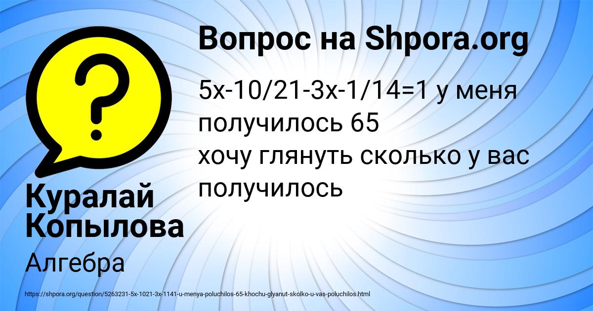 Картинка с текстом вопроса от пользователя Куралай Копылова