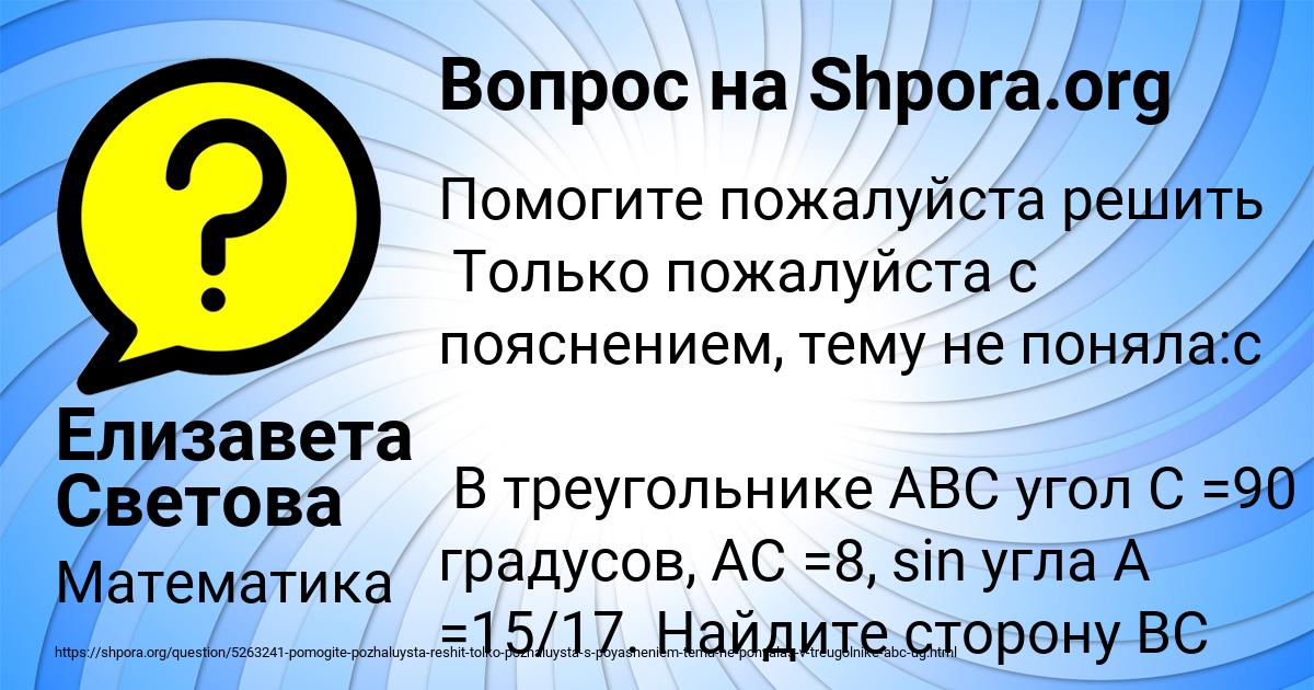 Картинка с текстом вопроса от пользователя Елизавета Светова