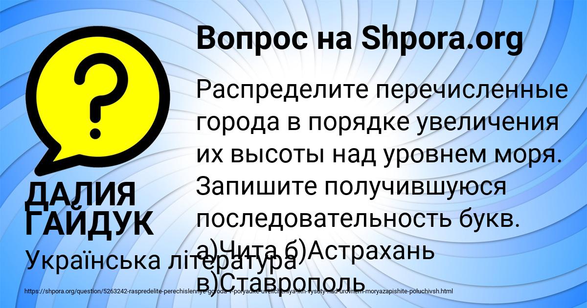 Картинка с текстом вопроса от пользователя ДАЛИЯ ГАЙДУК