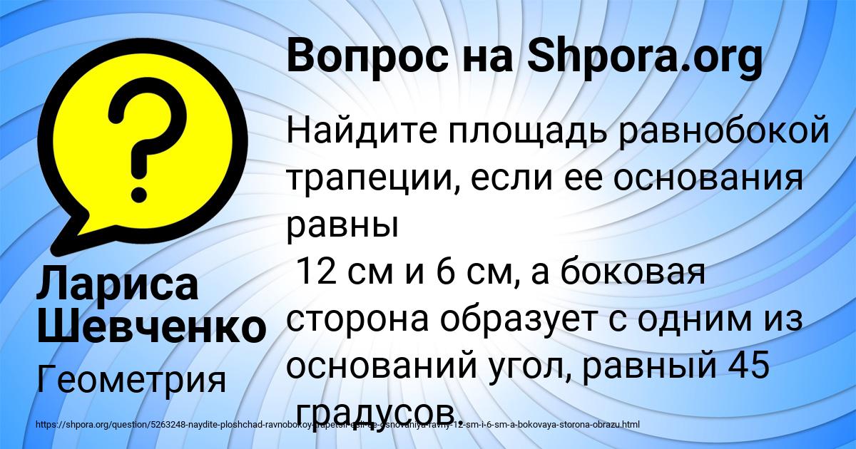 Картинка с текстом вопроса от пользователя Лариса Шевченко