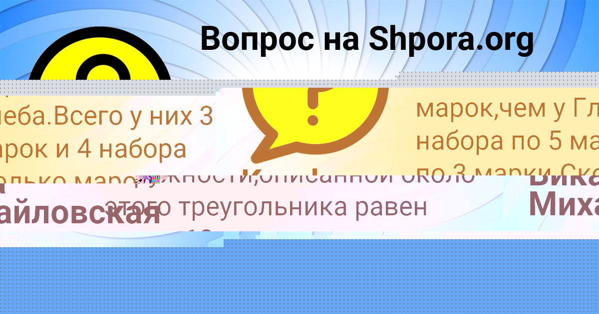 Картинка с текстом вопроса от пользователя Вика Михайловская