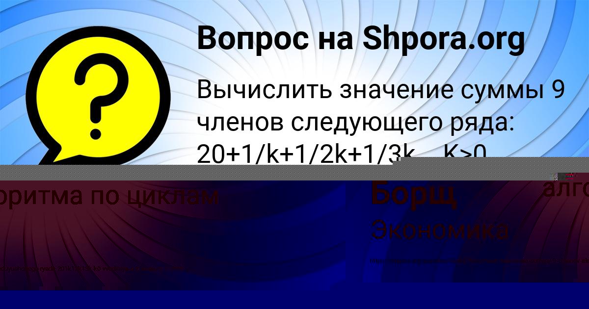 Картинка с текстом вопроса от пользователя Таня Борщ