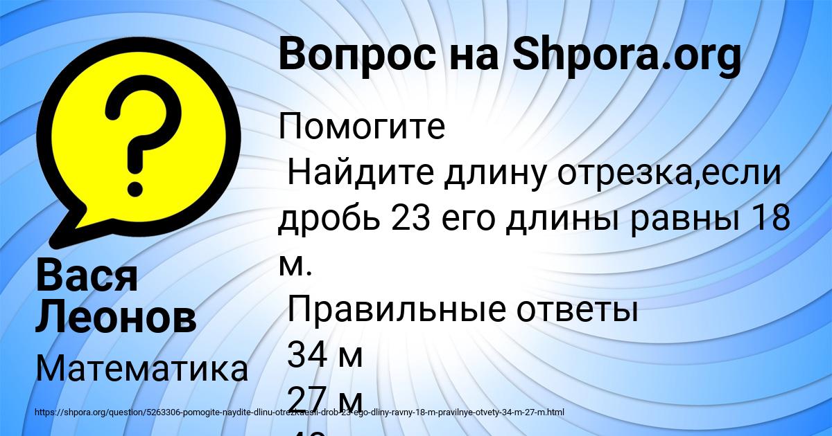 Картинка с текстом вопроса от пользователя Вася Леонов