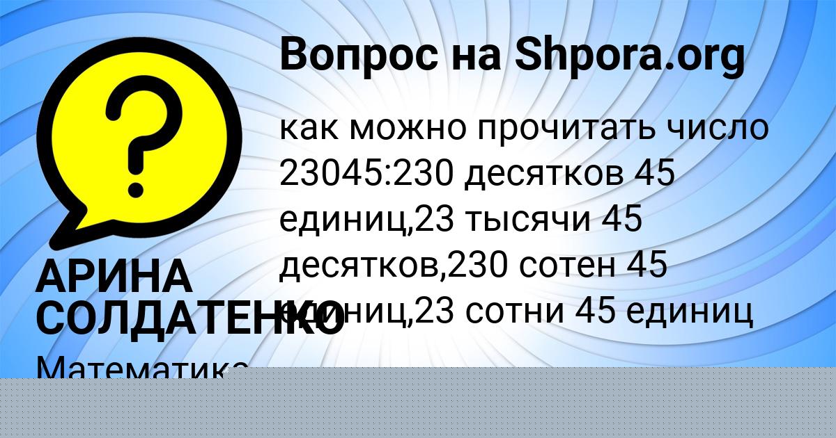 Картинка с текстом вопроса от пользователя Timofey Demidov