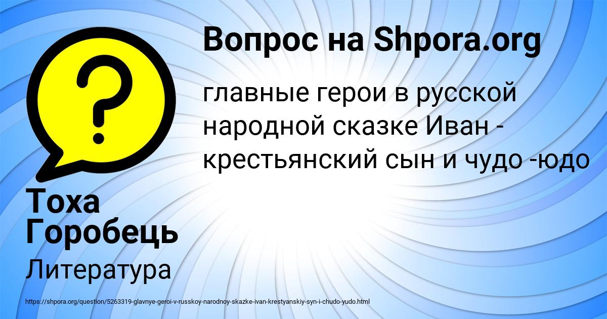 Картинка с текстом вопроса от пользователя Тоха Горобець