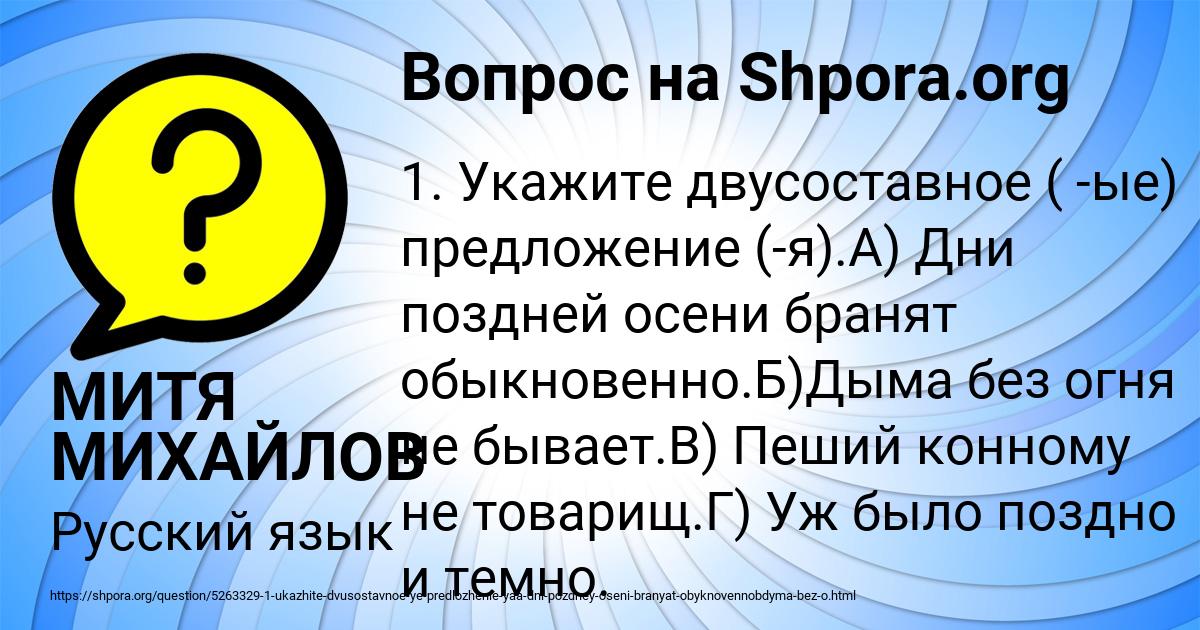 Картинка с текстом вопроса от пользователя МИТЯ МИХАЙЛОВ