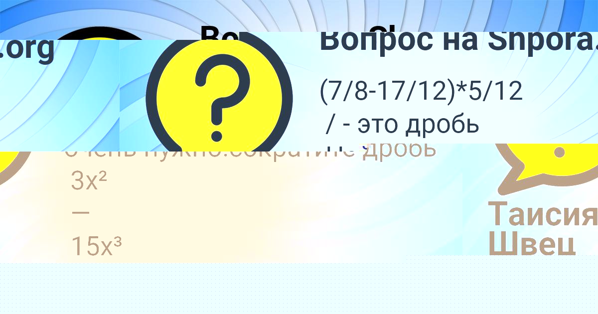 Картинка с текстом вопроса от пользователя ЕВГЕНИЙ СОЛТЫС
