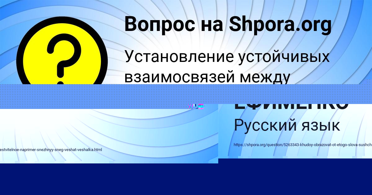Картинка с текстом вопроса от пользователя РАДИК ЕФИМЕНКО