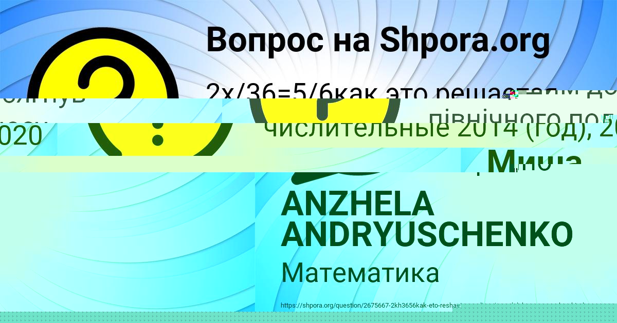 Картинка с текстом вопроса от пользователя Ольга Молчанова