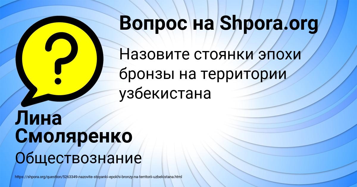 Картинка с текстом вопроса от пользователя Лина Смоляренко