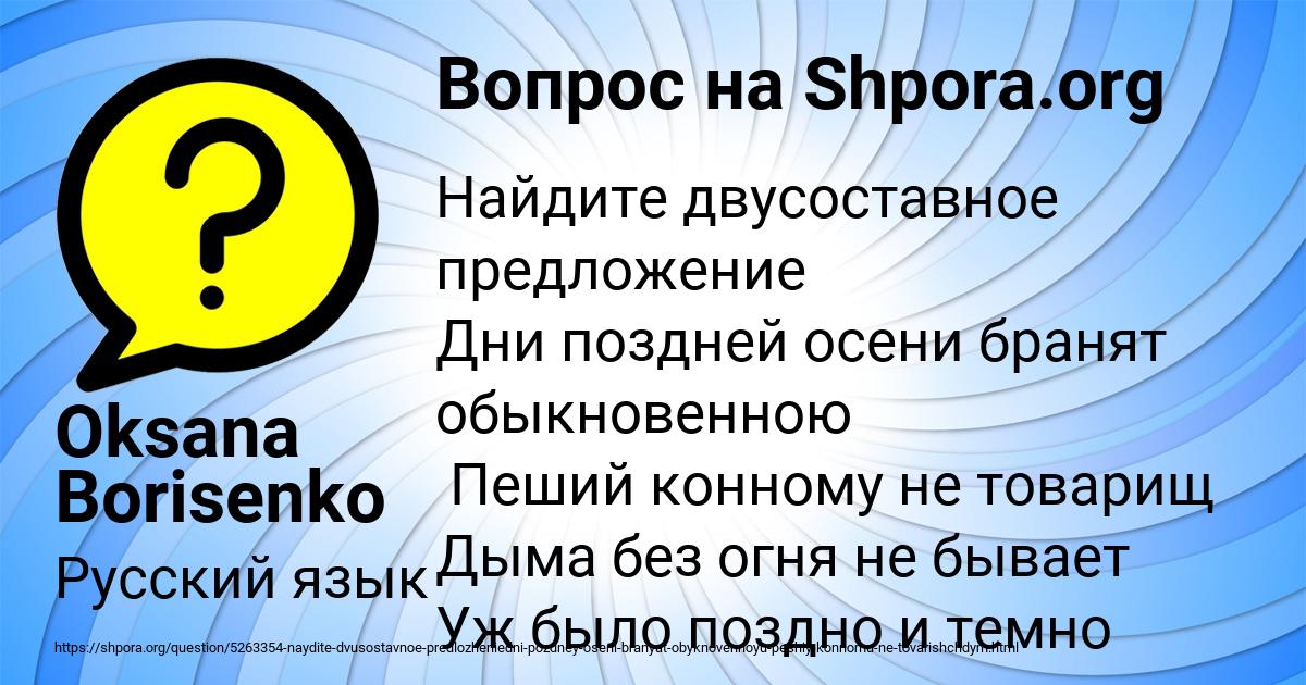 Картинка с текстом вопроса от пользователя Oksana Borisenko