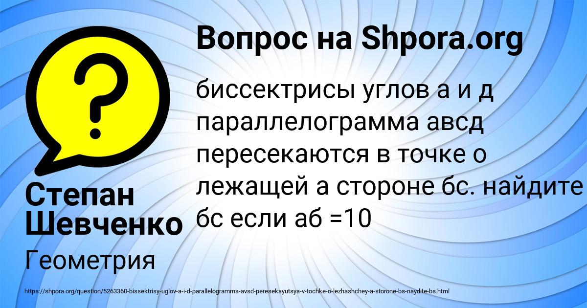Картинка с текстом вопроса от пользователя Степан Шевченко