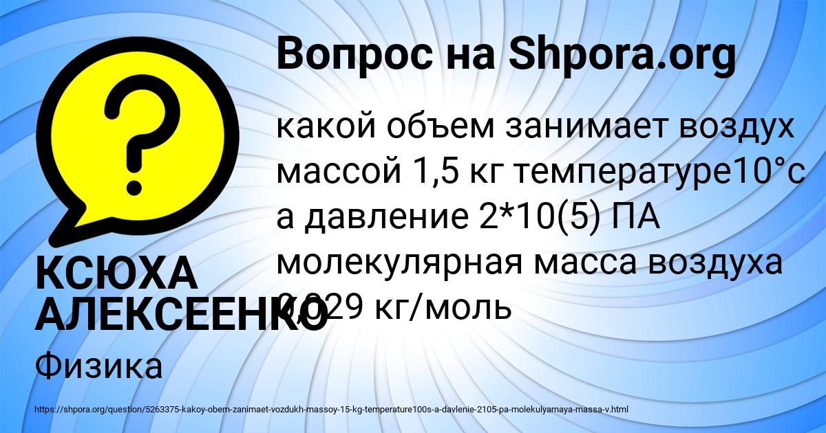 Картинка с текстом вопроса от пользователя КСЮХА АЛЕКСЕЕНКО