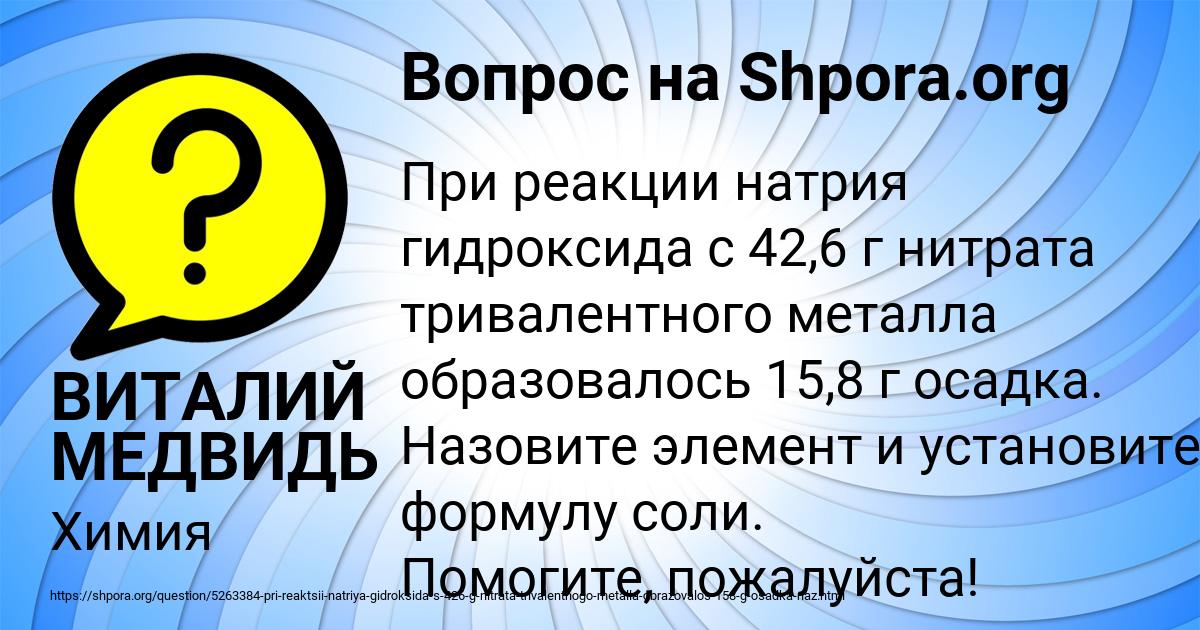 Картинка с текстом вопроса от пользователя ВИТАЛИЙ МЕДВИДЬ