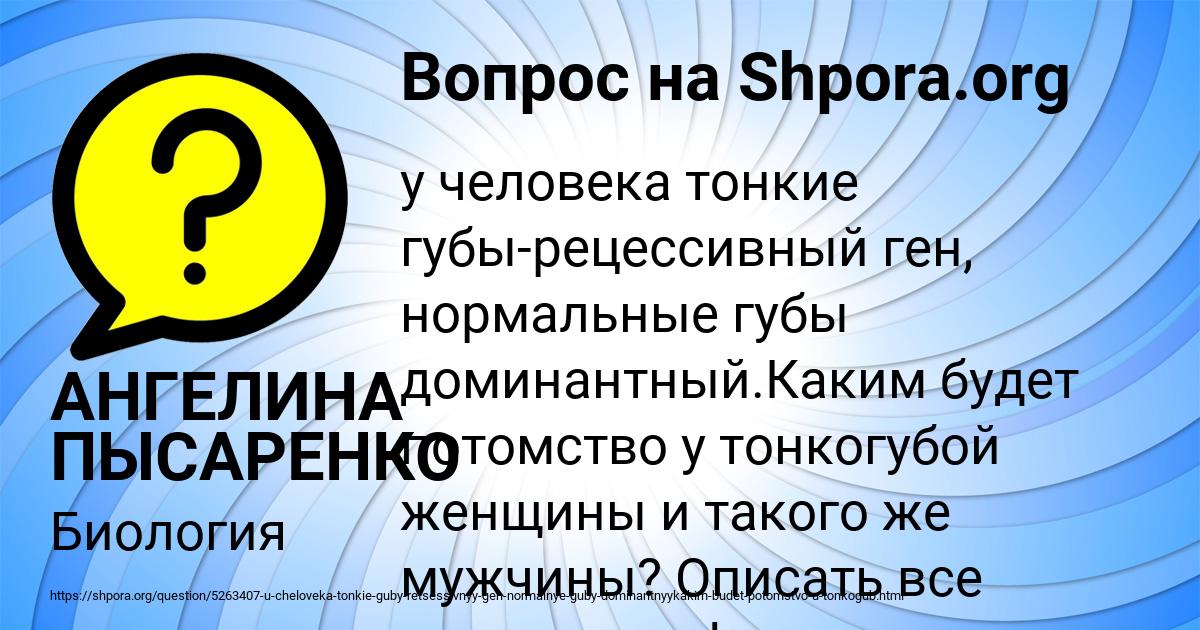 Картинка с текстом вопроса от пользователя АНГЕЛИНА ПЫСАРЕНКО
