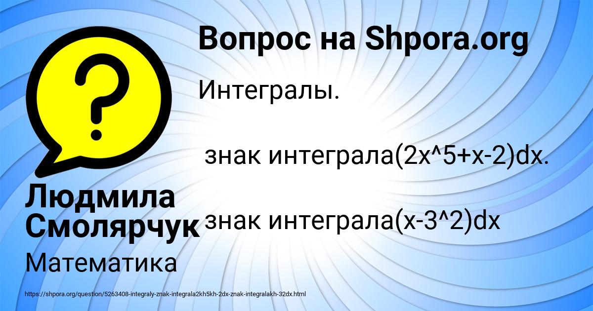 Картинка с текстом вопроса от пользователя Людмила Смолярчук
