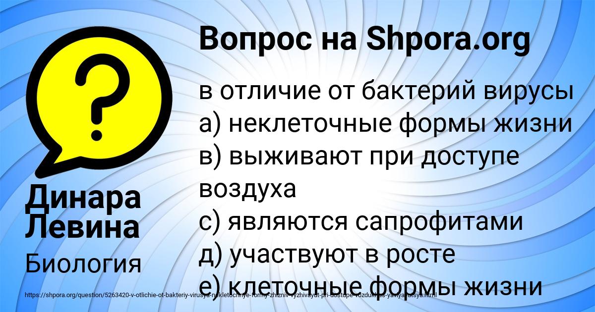 Картинка с текстом вопроса от пользователя Динара Левина