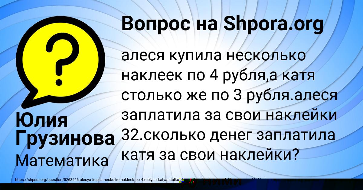 Картинка с текстом вопроса от пользователя Юлия Грузинова