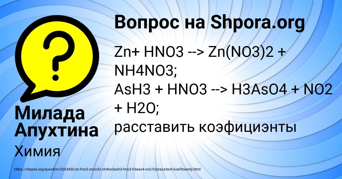 Картинка с текстом вопроса от пользователя Милада Апухтина